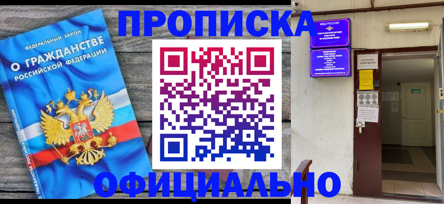 временная регистрация для всех в Муроме