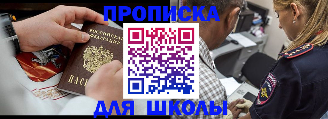 регистрация для школы в Муроме