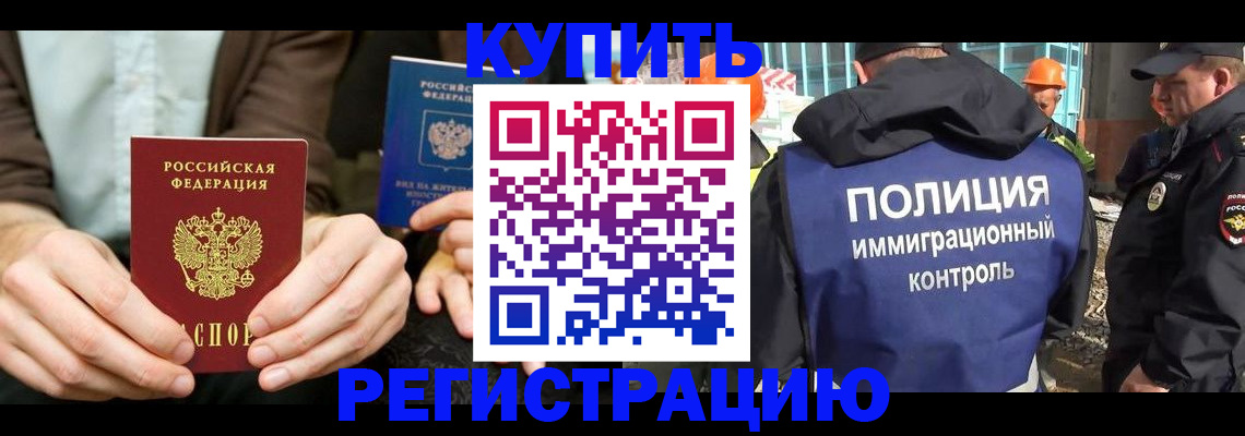 временная регистрация надежно в Муроме