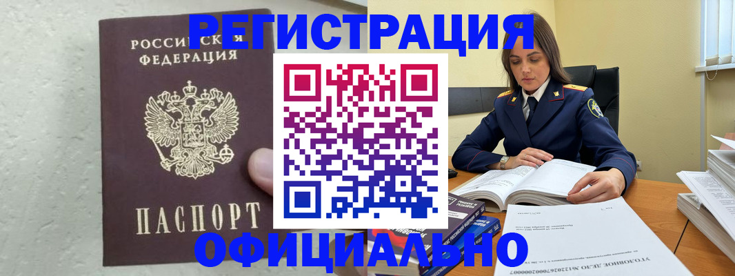 прописка от собственника в Муроме