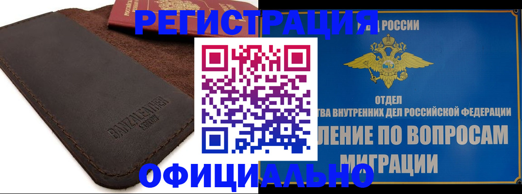 прописка гарантия в Муроме