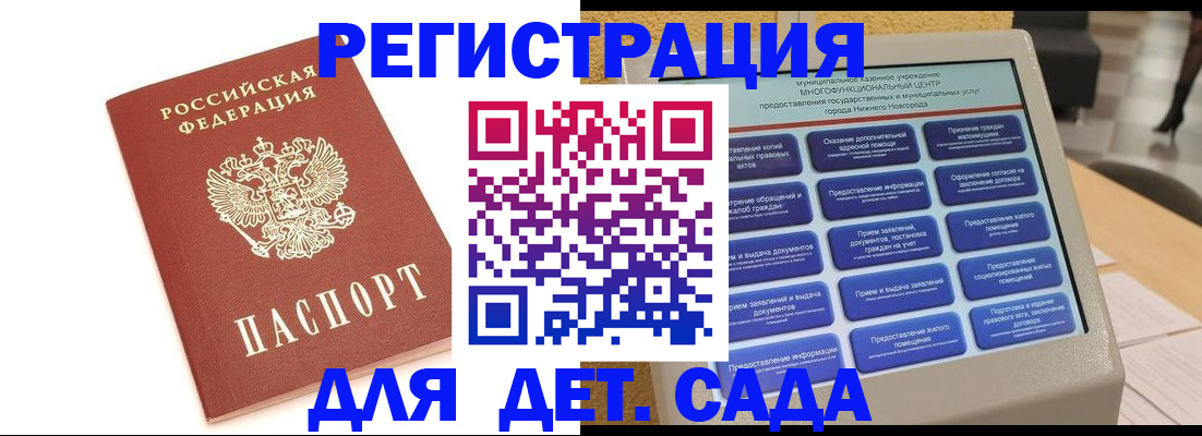 временная регистрация недорого в Муроме