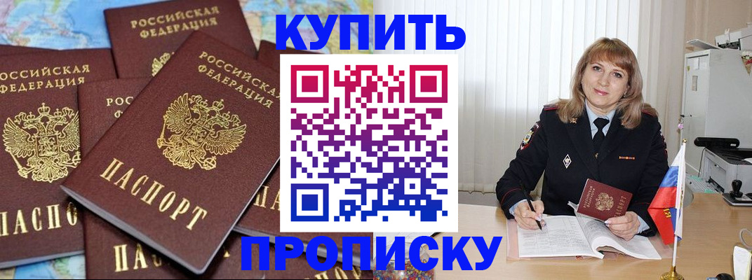 пропишу в квартире в Муроме