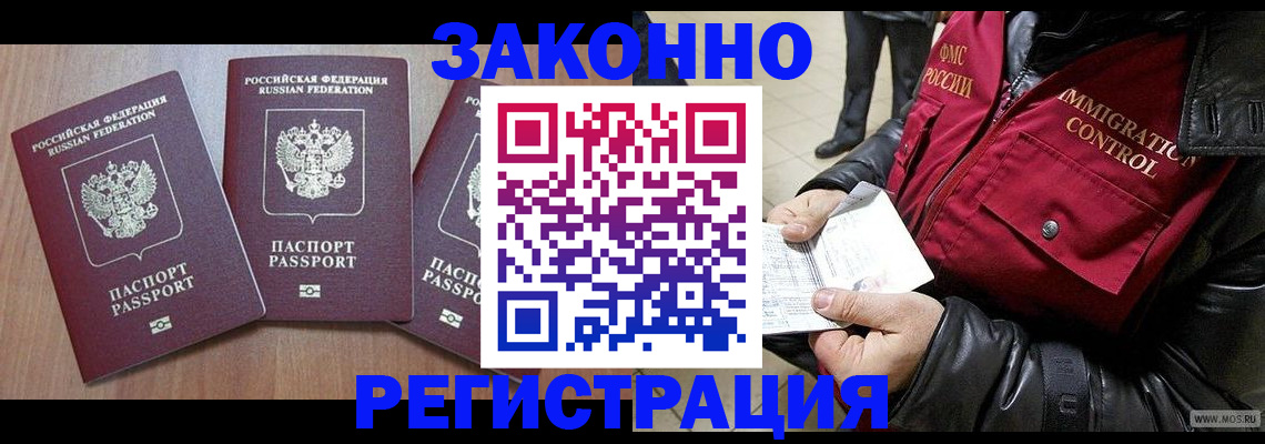временная регистрация для школы в Муроме